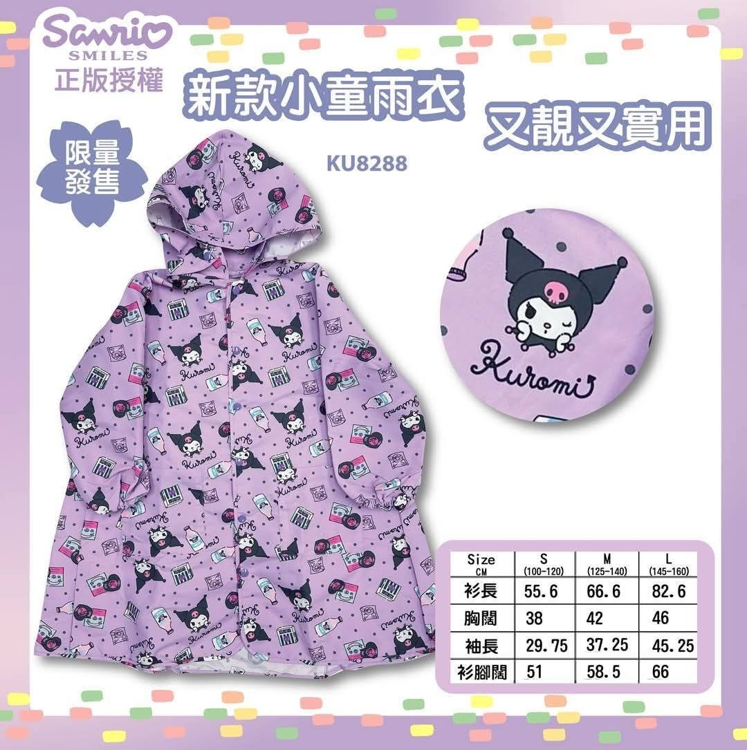 雨衣