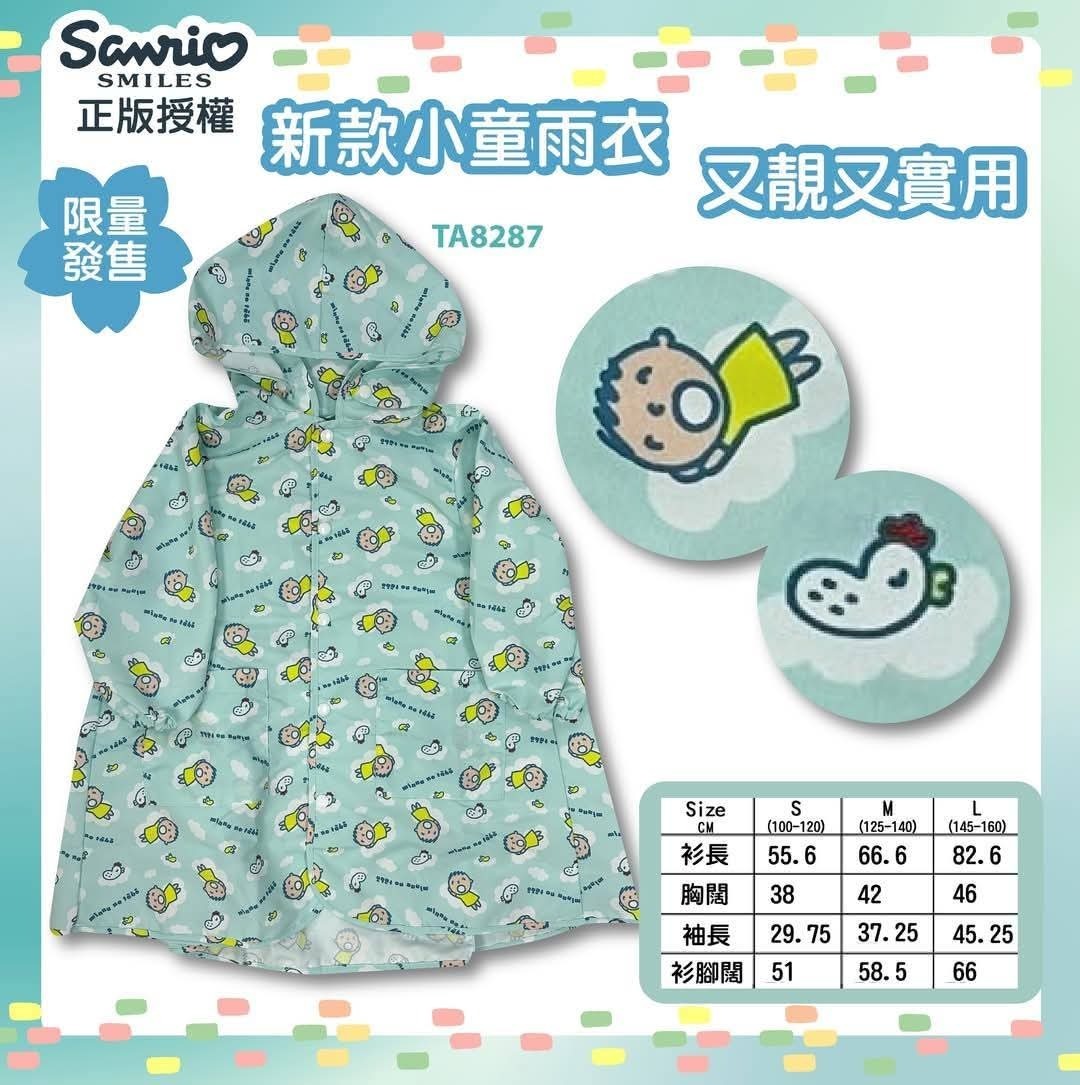 雨衣