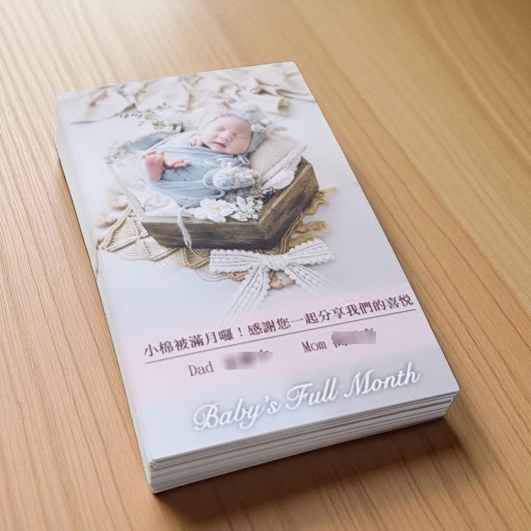 急件當天取貨寶寶彌月小卡,急件滿月卡,急件彌月小卡急件,急件滿月小卡公版,彌月小卡製作,彌月小卡印刷,急件彌月卡片,彌月卡尺寸,彌月卡設計,急件桃園彌月卡,急件桃園滿月卡