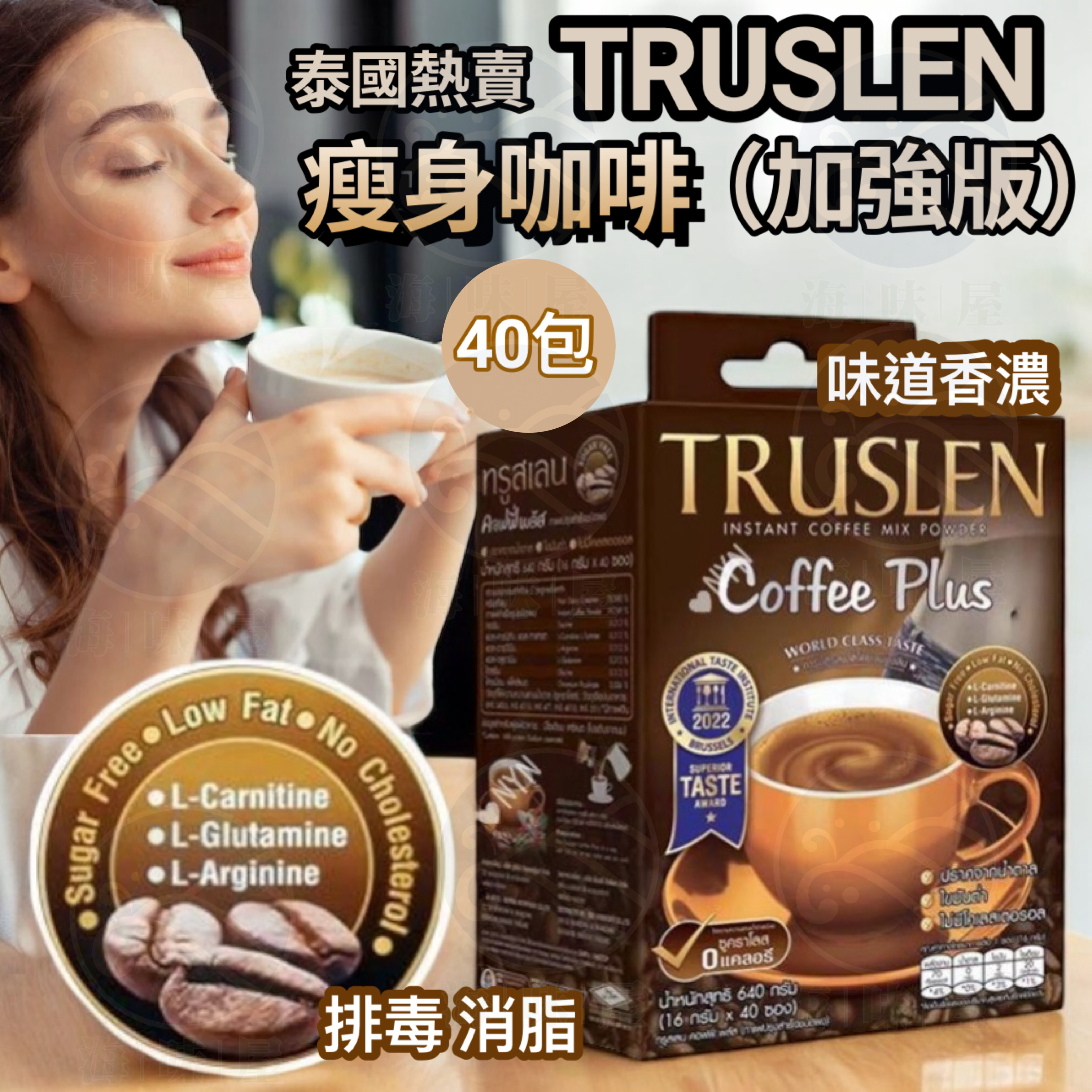W19336 泰國Truslen無糖瘦身咖啡（40包）