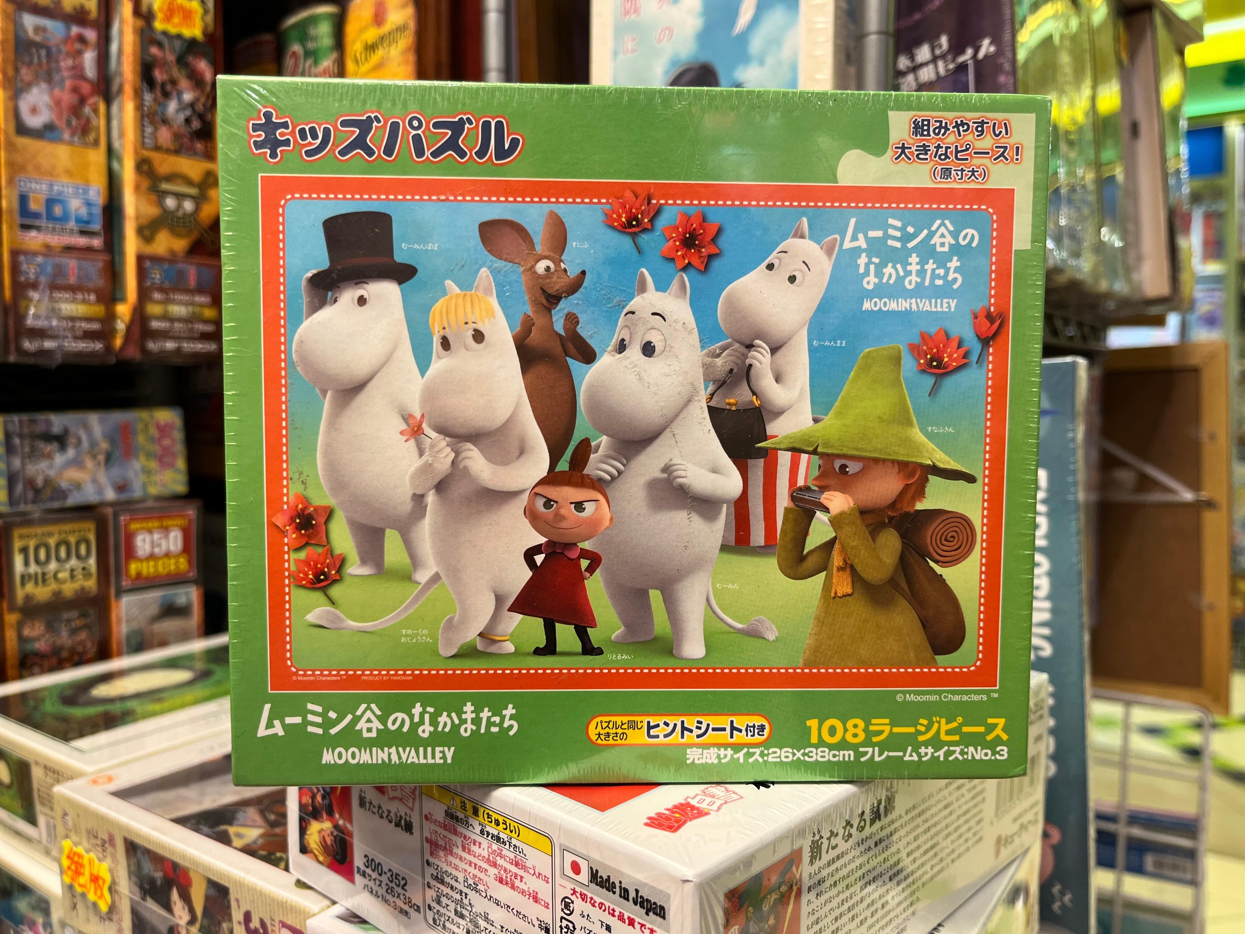 姆明谷之友 (大件尺寸) (絕版)