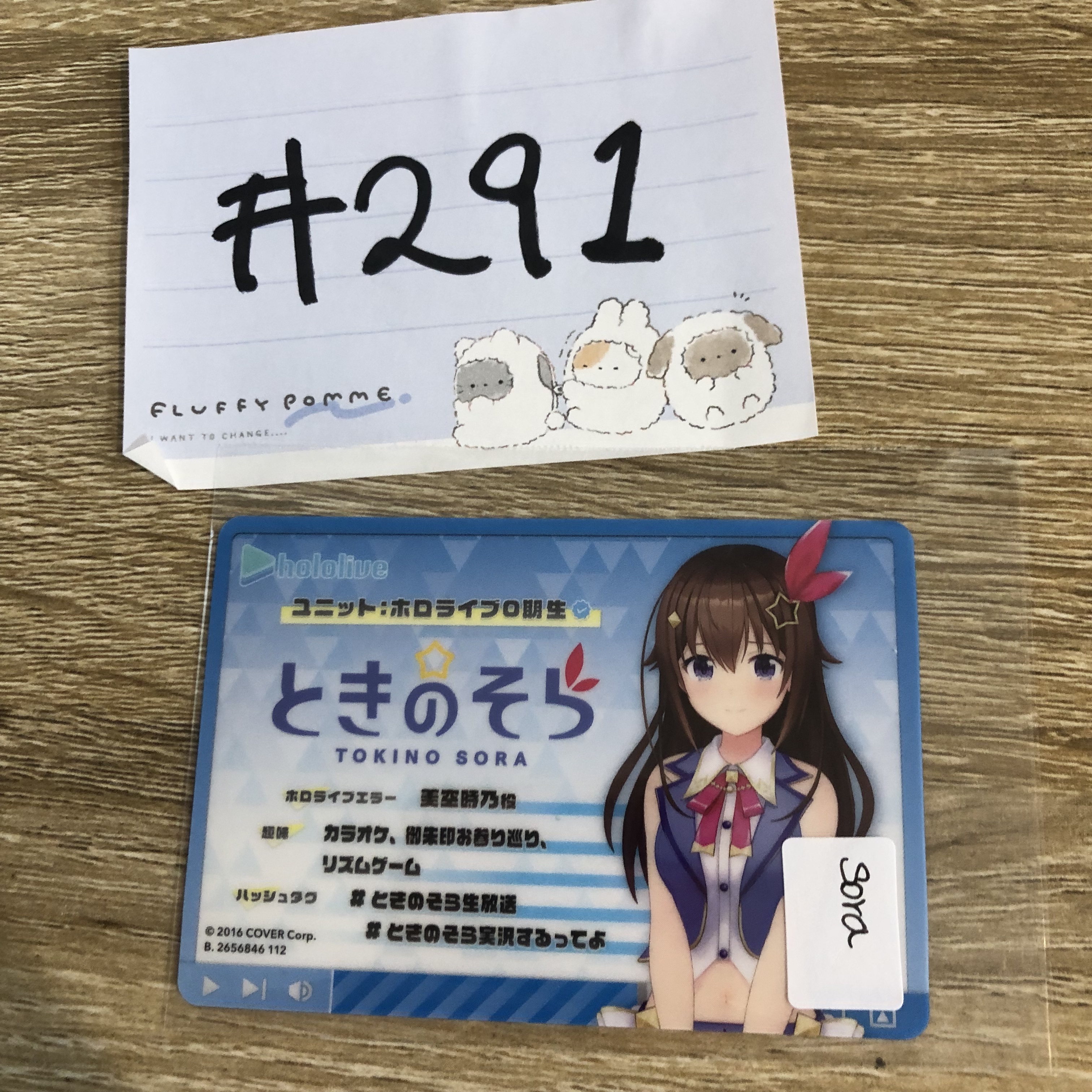 HOLOLIVE  SORA 小卡#291