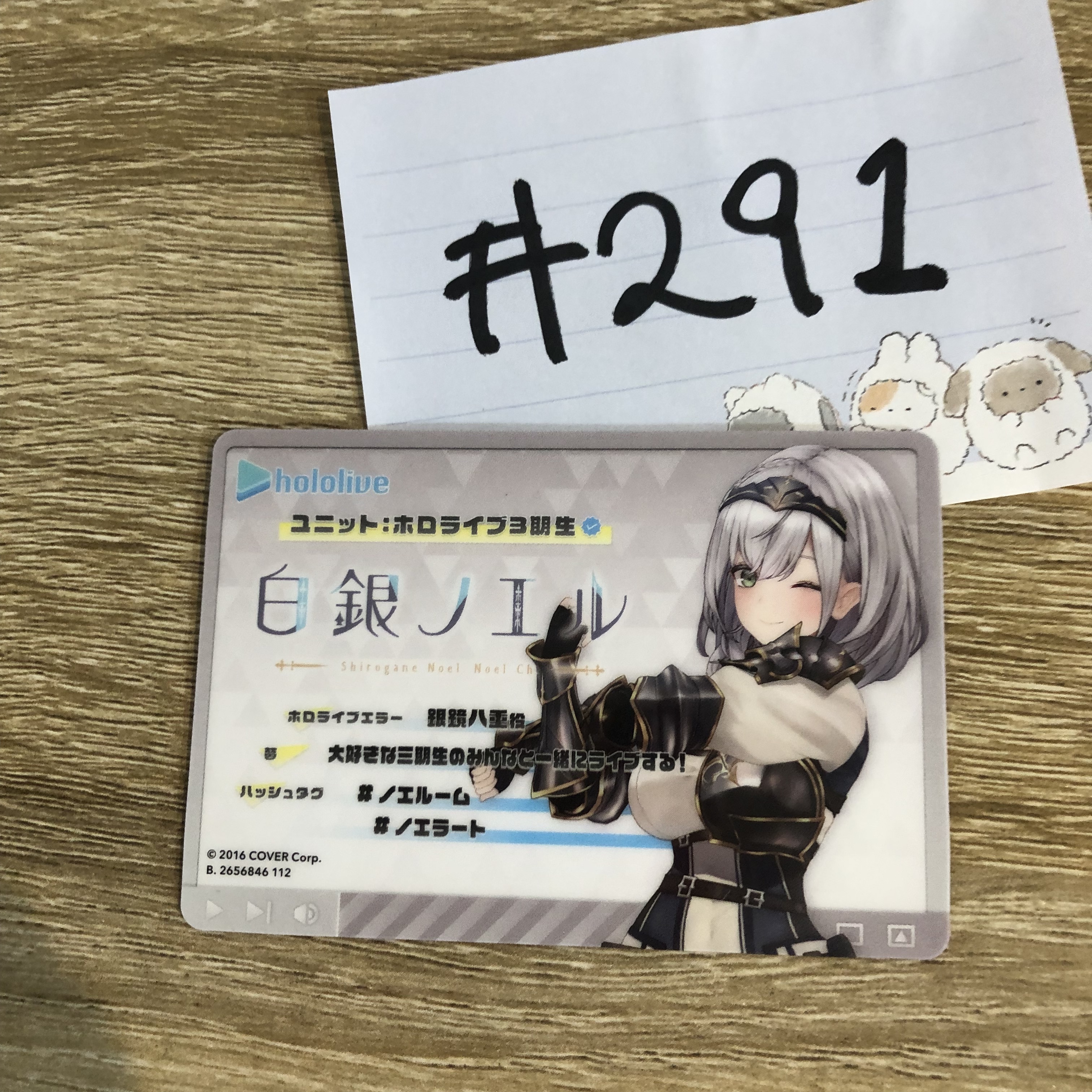 HOLOLIVE  NOEL 小卡#291