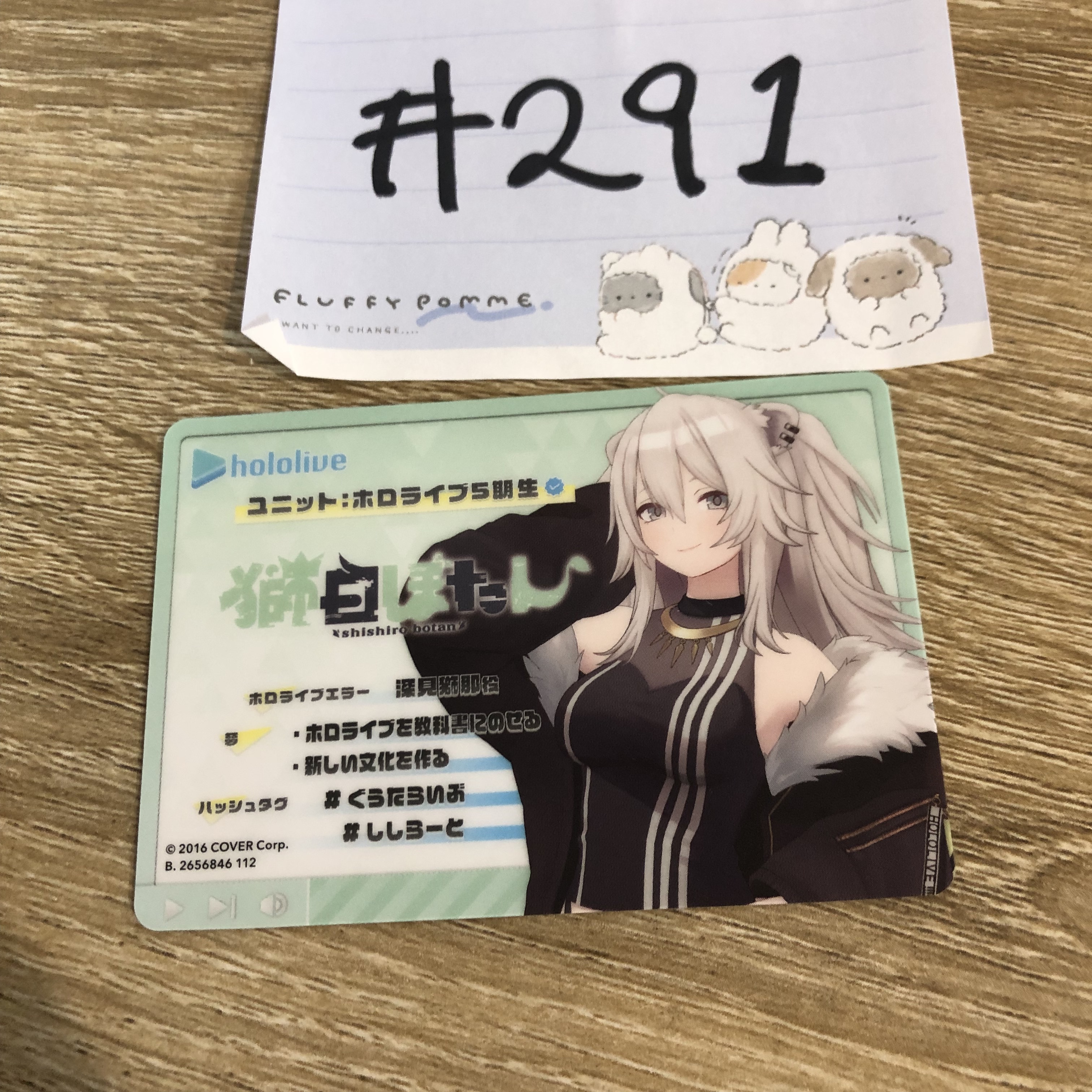 HOLOLIVE  獅白  小卡#291