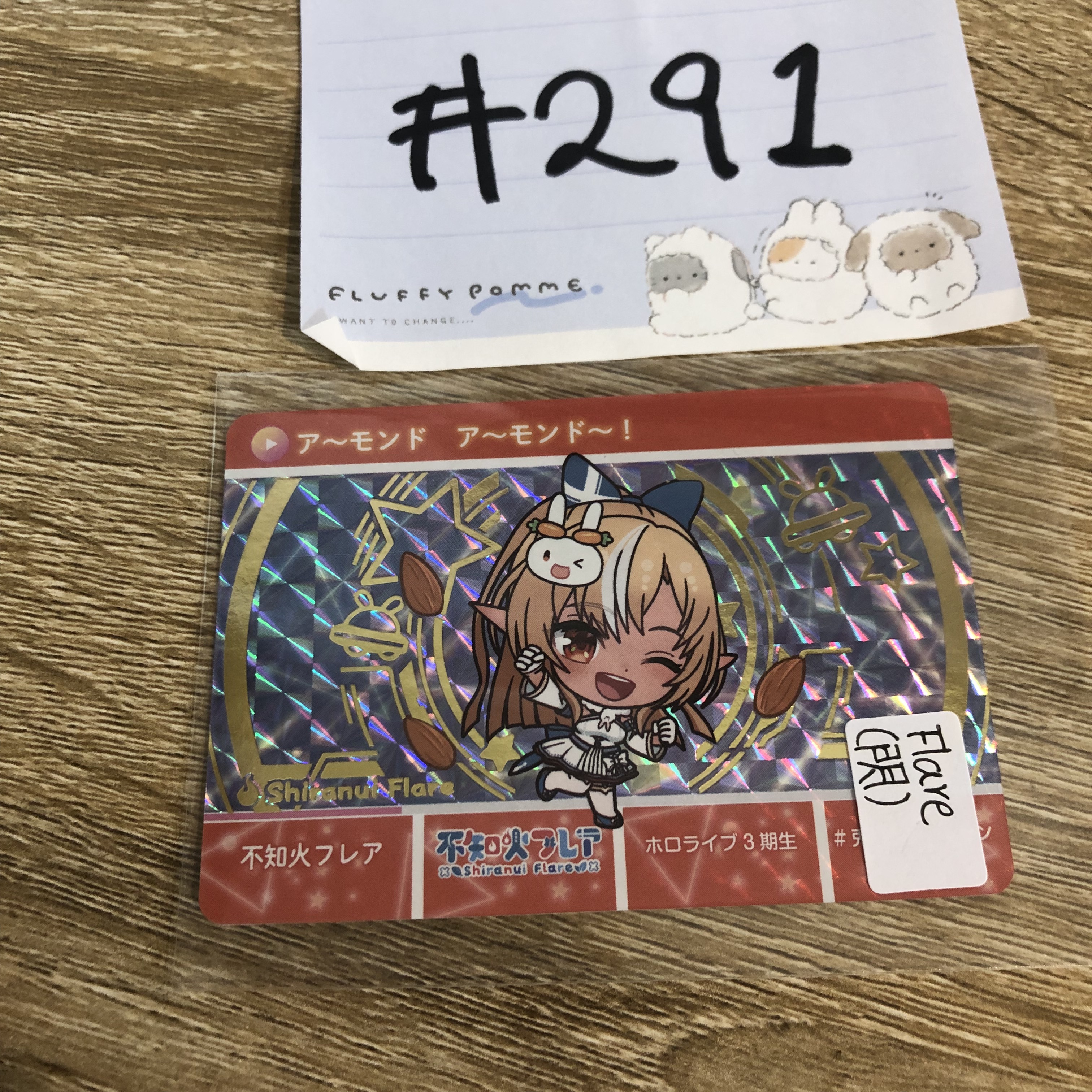 HOLOLIVE  FLARE 小卡 閃#291