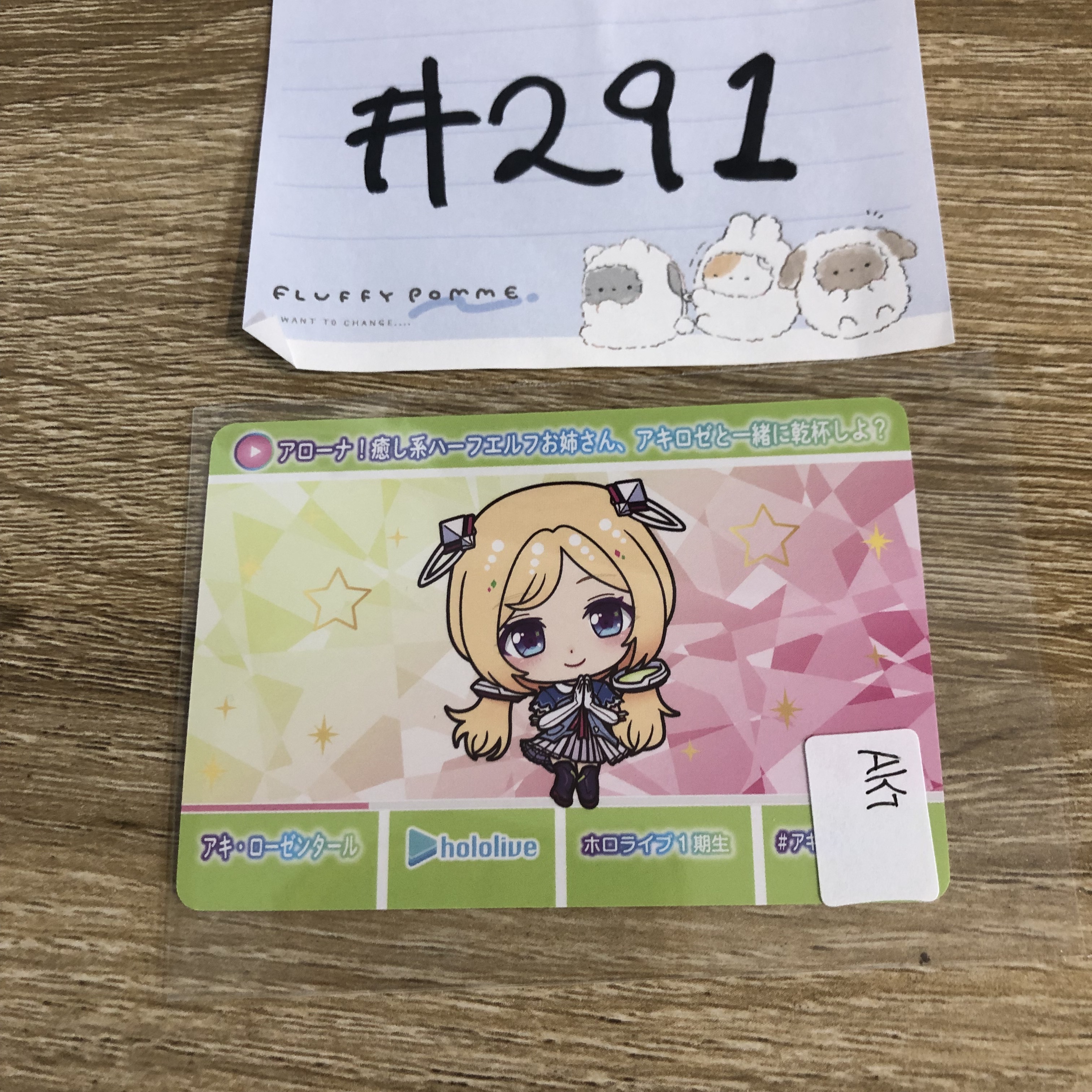 HOLOLIVE  AKI 小卡#291