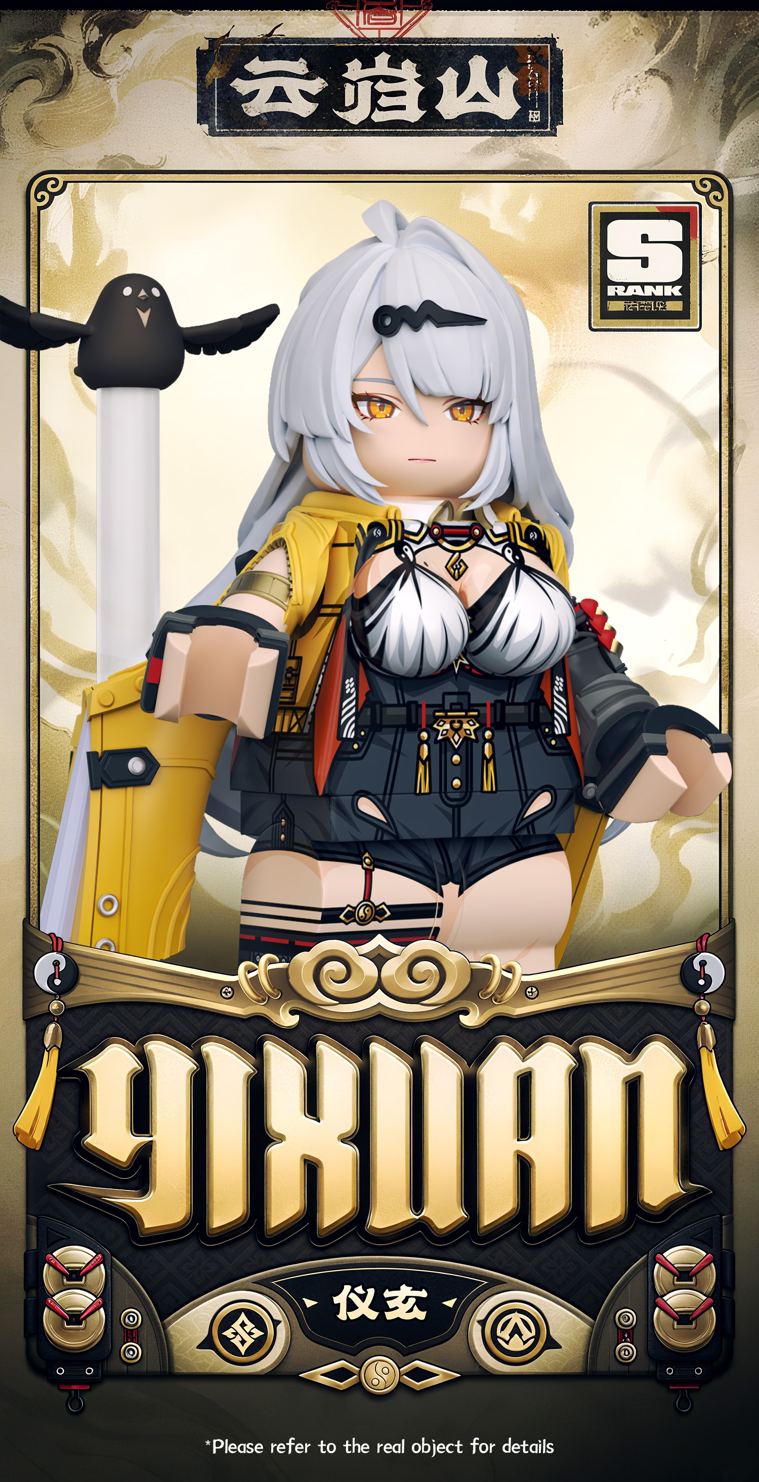 【預訂】【Stars Brick】儀玄