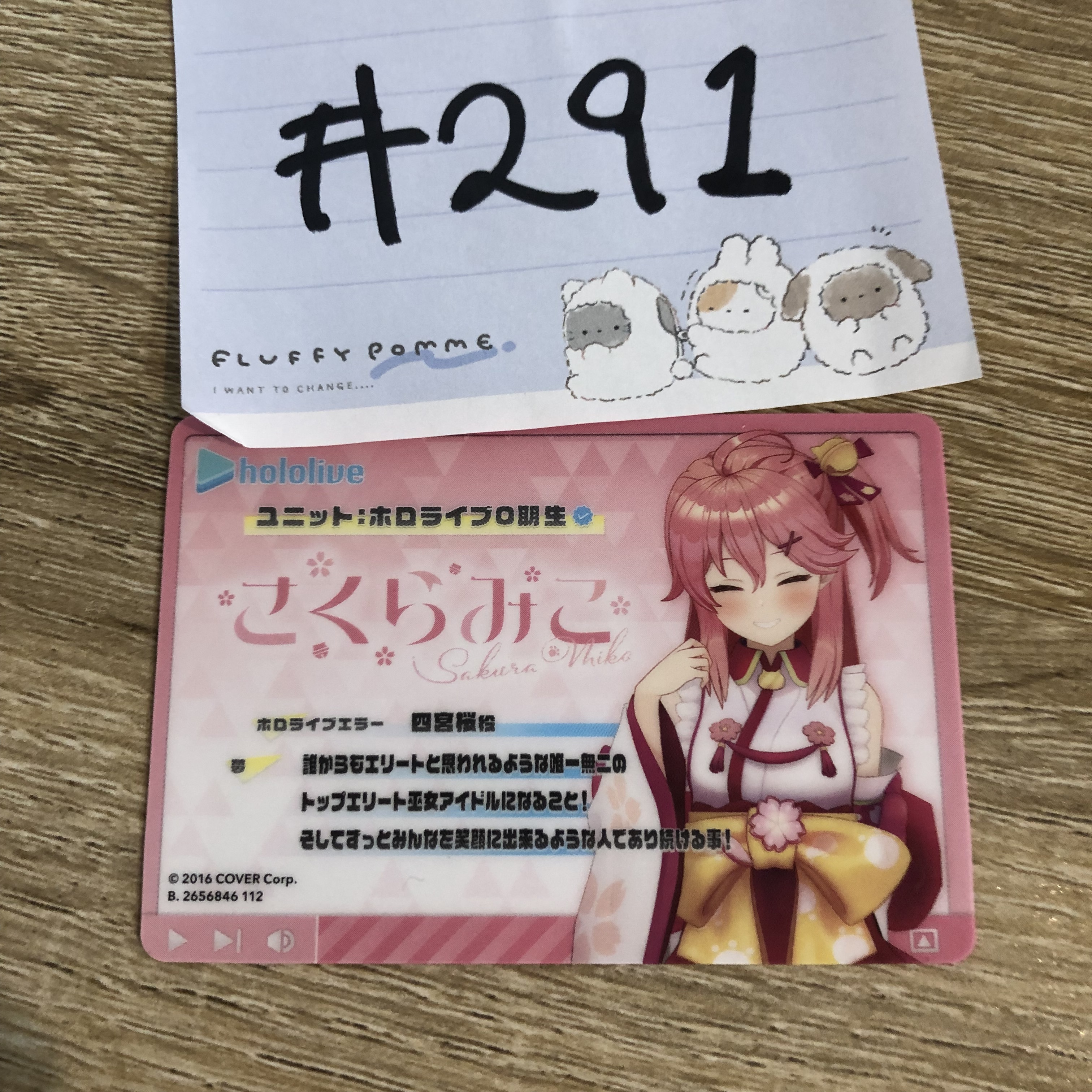 HOLOLIVE  MIKO 小卡#291