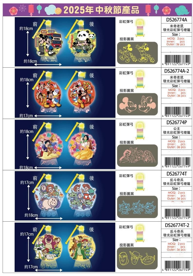 2025 中秋燈籠🏮  彈弓燈籠 3