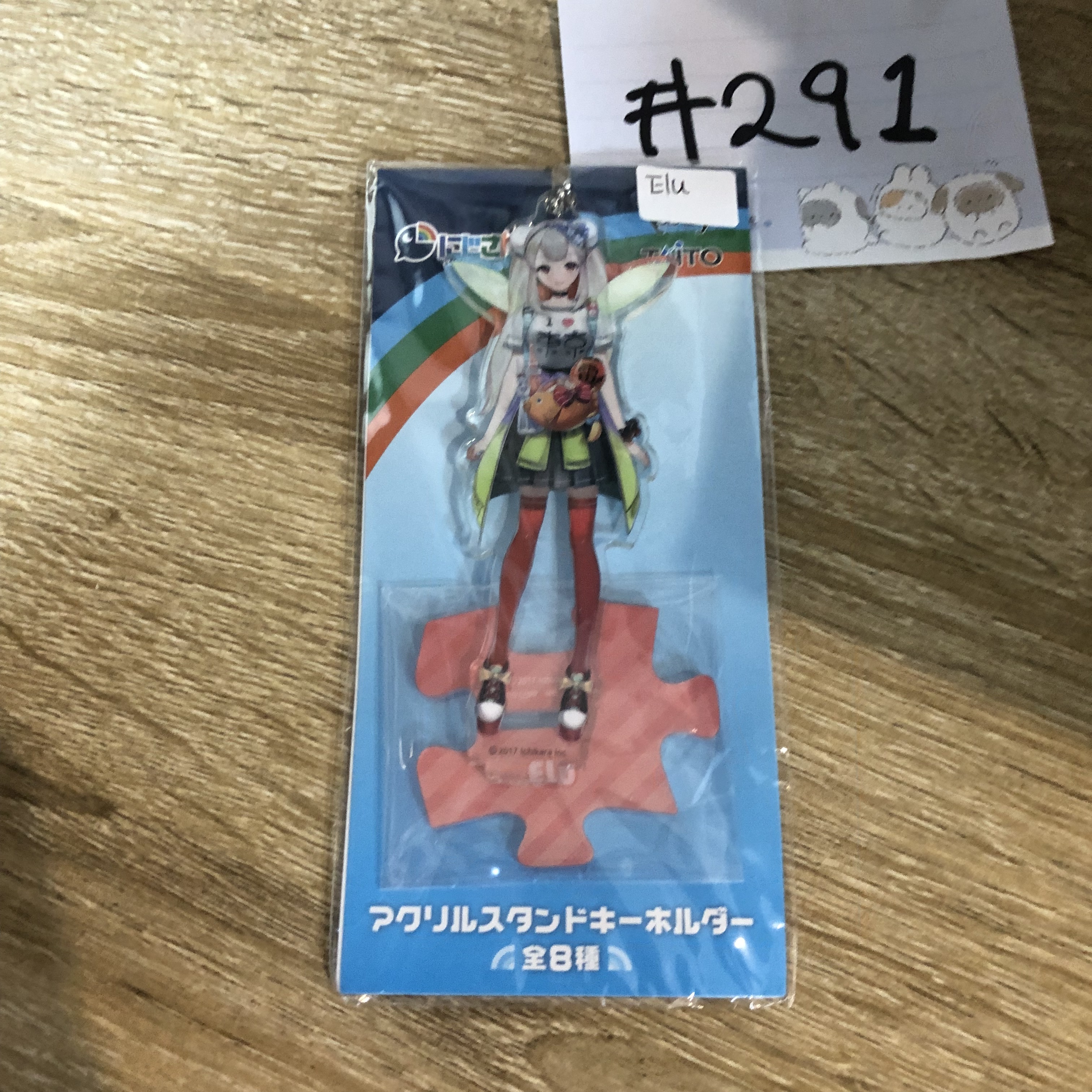 彩虹社 ELU 立牌#291