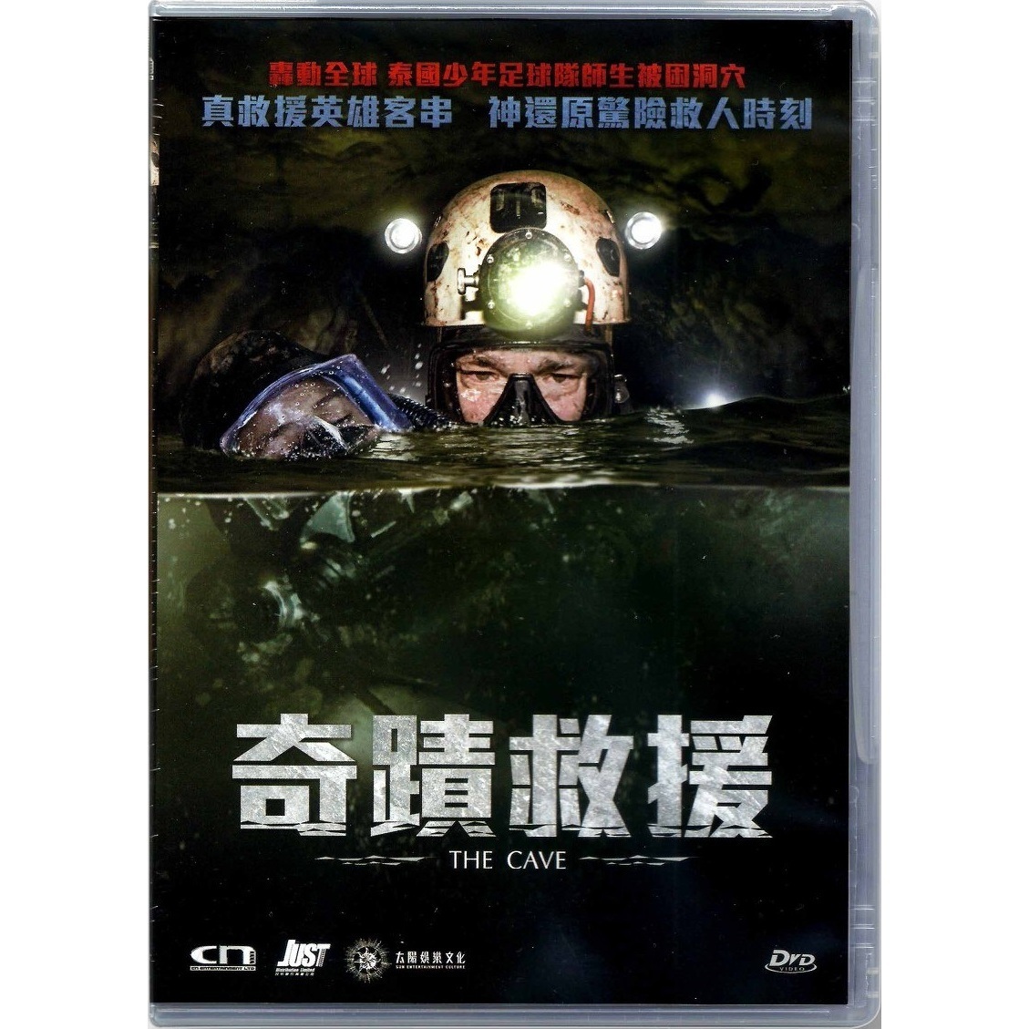 奇蹟救援 (DVD) [訂貨]