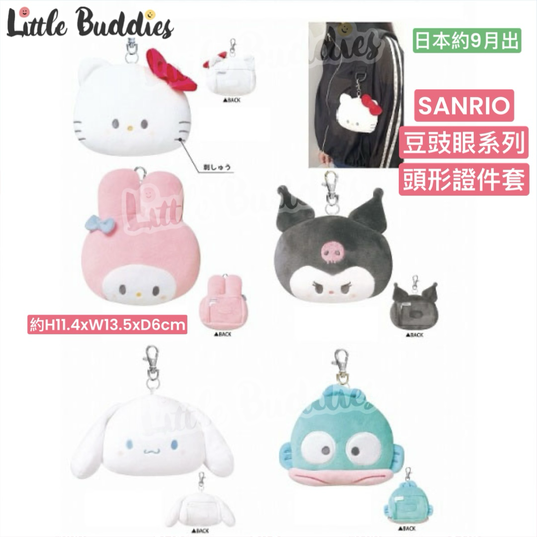 日本Sanrio 豆豆眼系列 頭形證件套