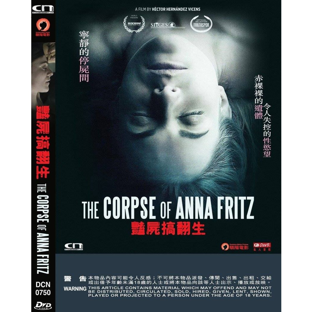 豔屍搞翻生 (DVD) [訂貨]