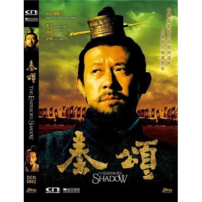 秦頌 (DVD) [訂貨]