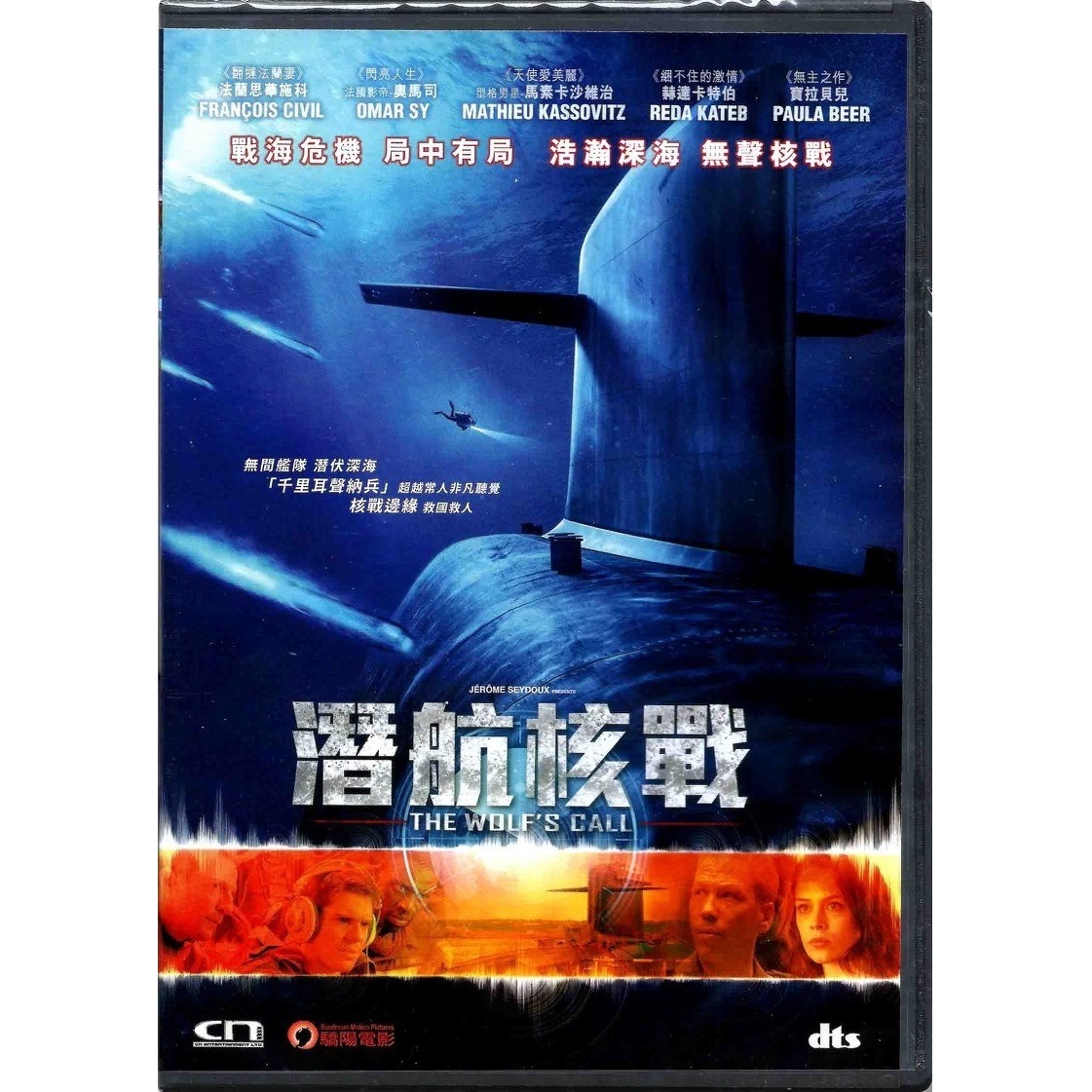 潛航核戰 (DVD) [訂貨]