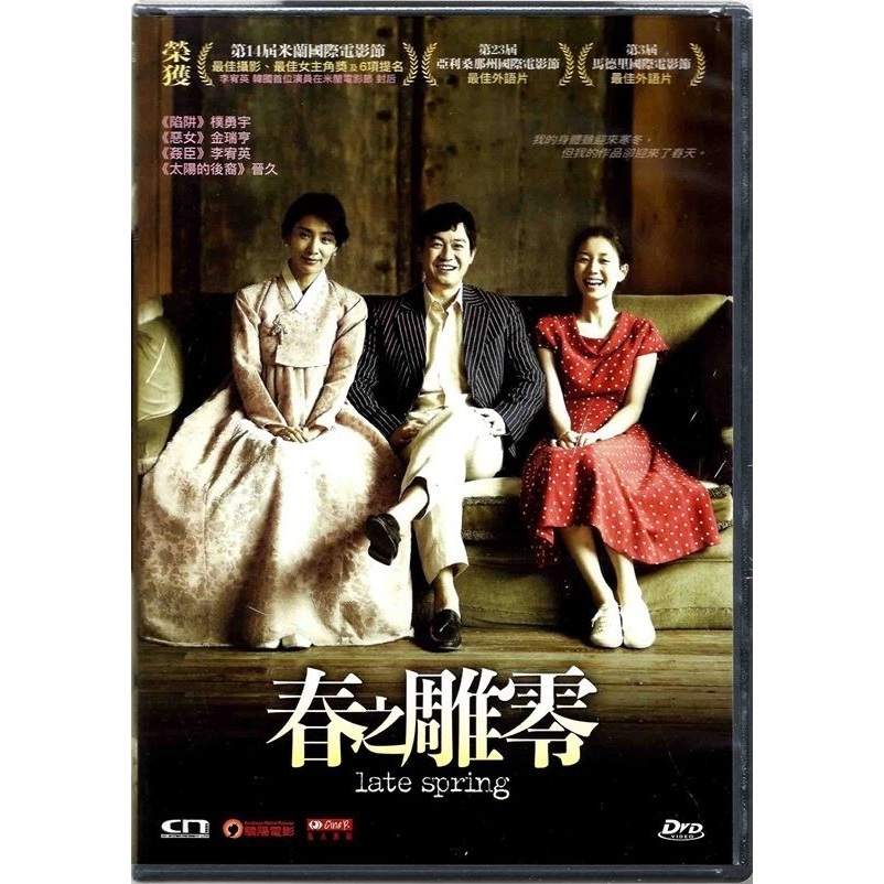 春之雕零 (DVD) [訂貨]