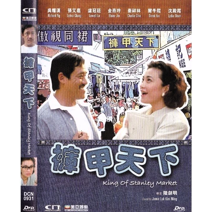 褲甲天下 (DVD) [訂貨]