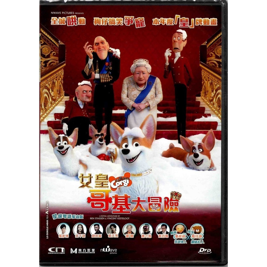 女皇歌基大冒險 (DVD) [訂貨]