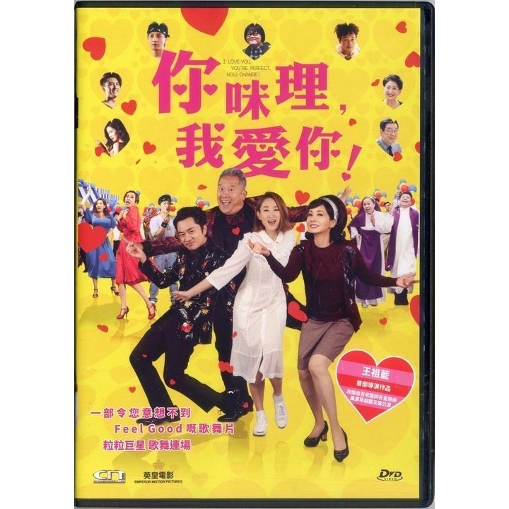 你咪理.我愛你! (DVD) [訂貨]