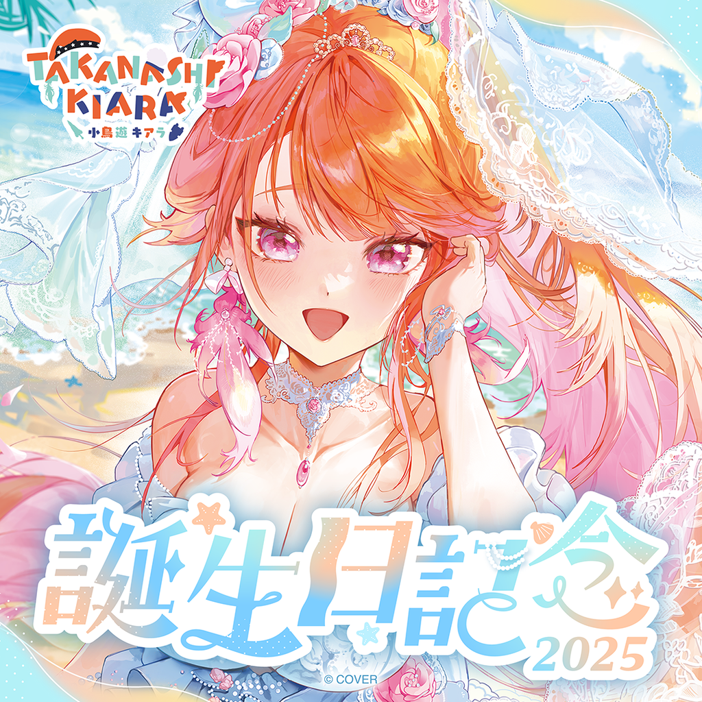 「官品現貨」hololive 小鳥遊キアラ 誕生日記念2025 🐔 Takanashi Kiara