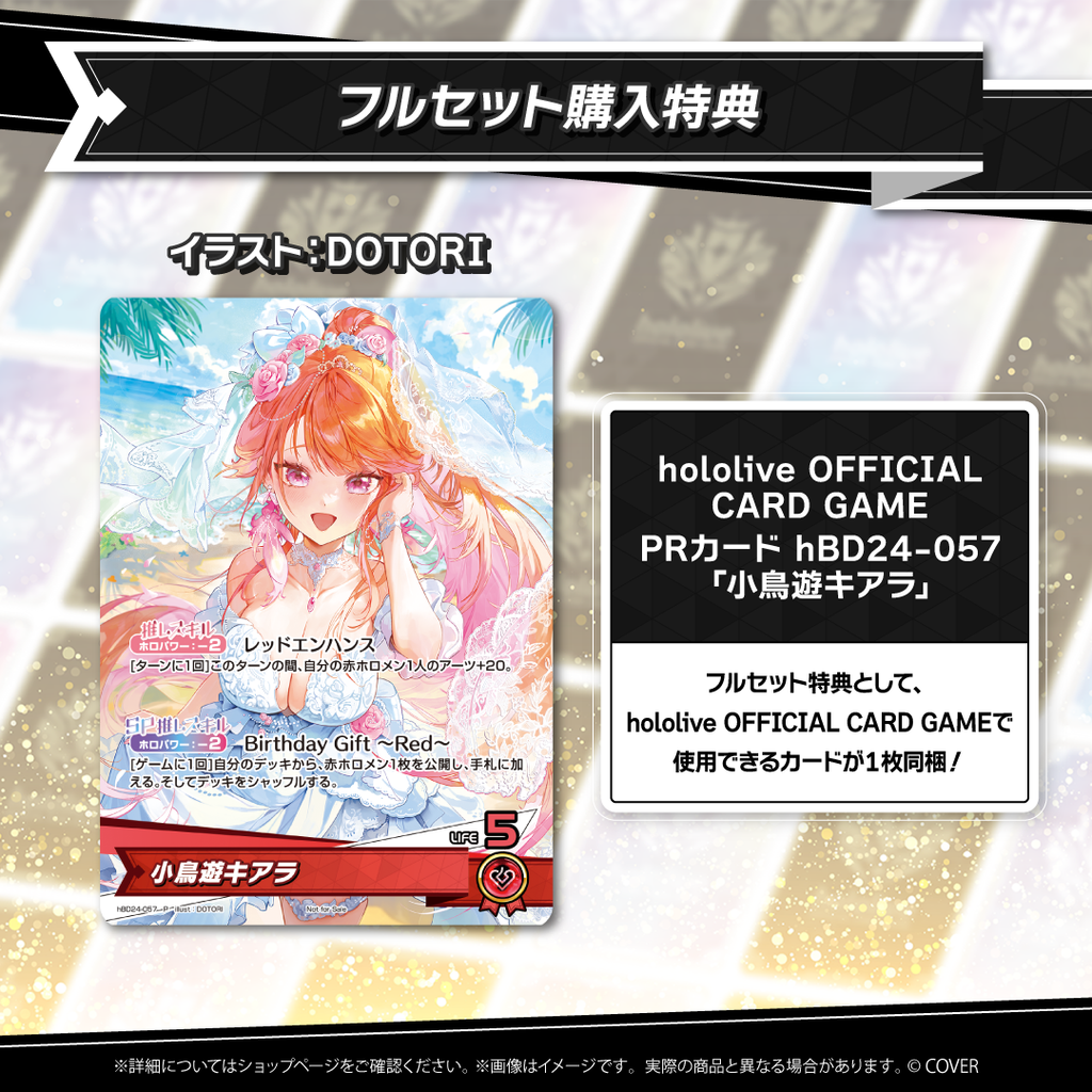 官品代購」hololive 小鳥遊キアラ誕生日記念2025 🐔 Takanashi Kiara