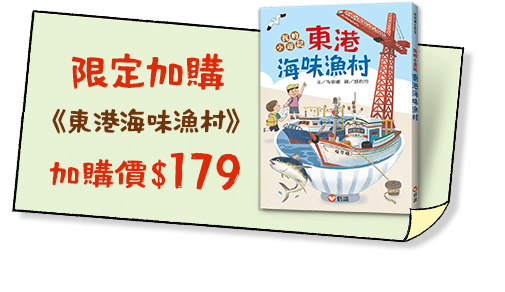 限定加購