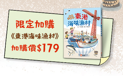 限定加購