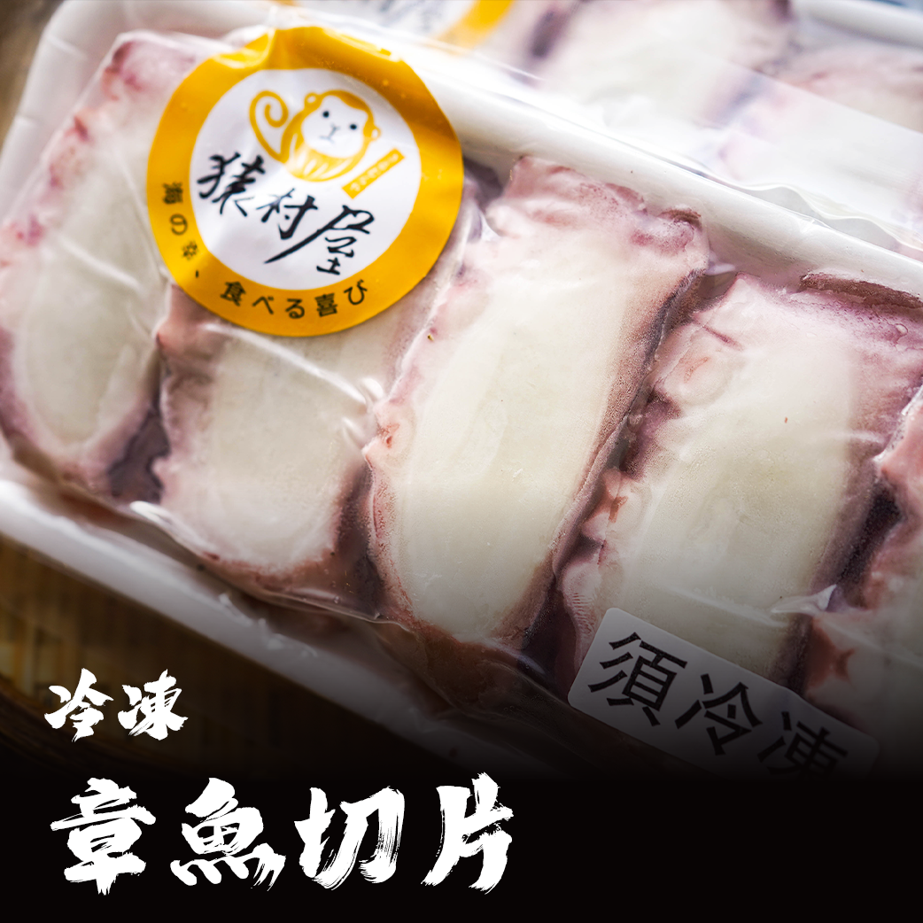 章魚切片（壽司用）