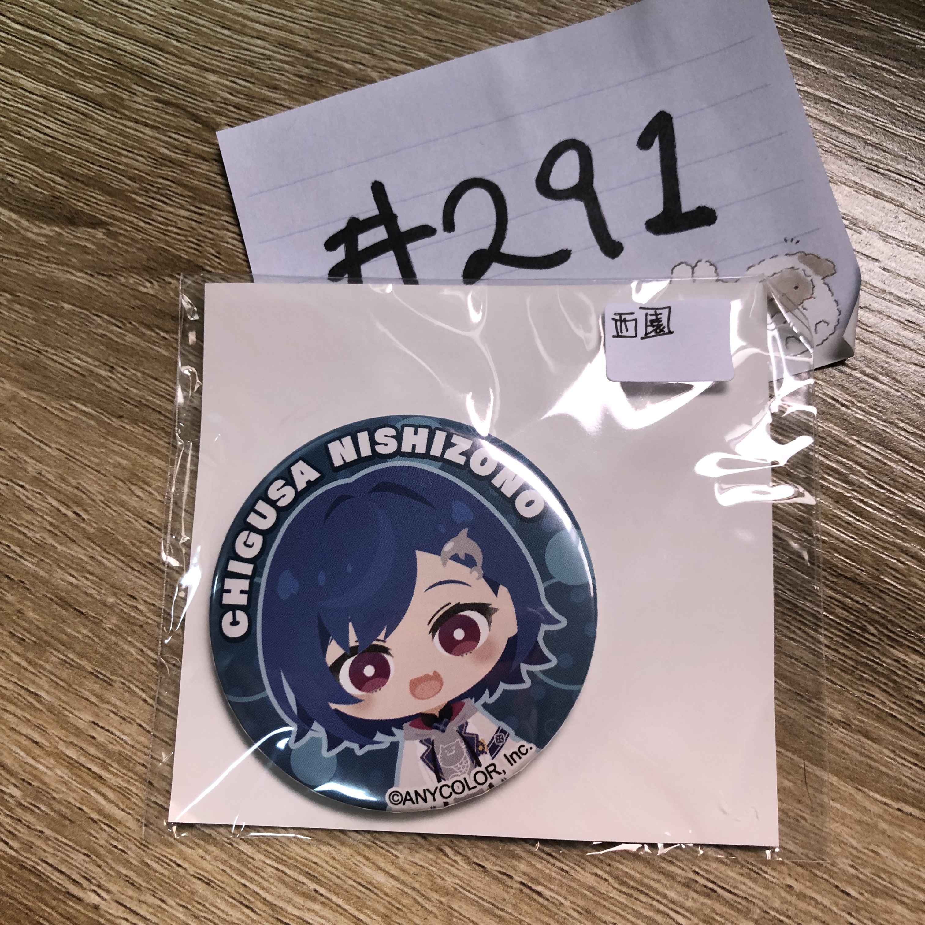 彩虹社  西園  襟章#291