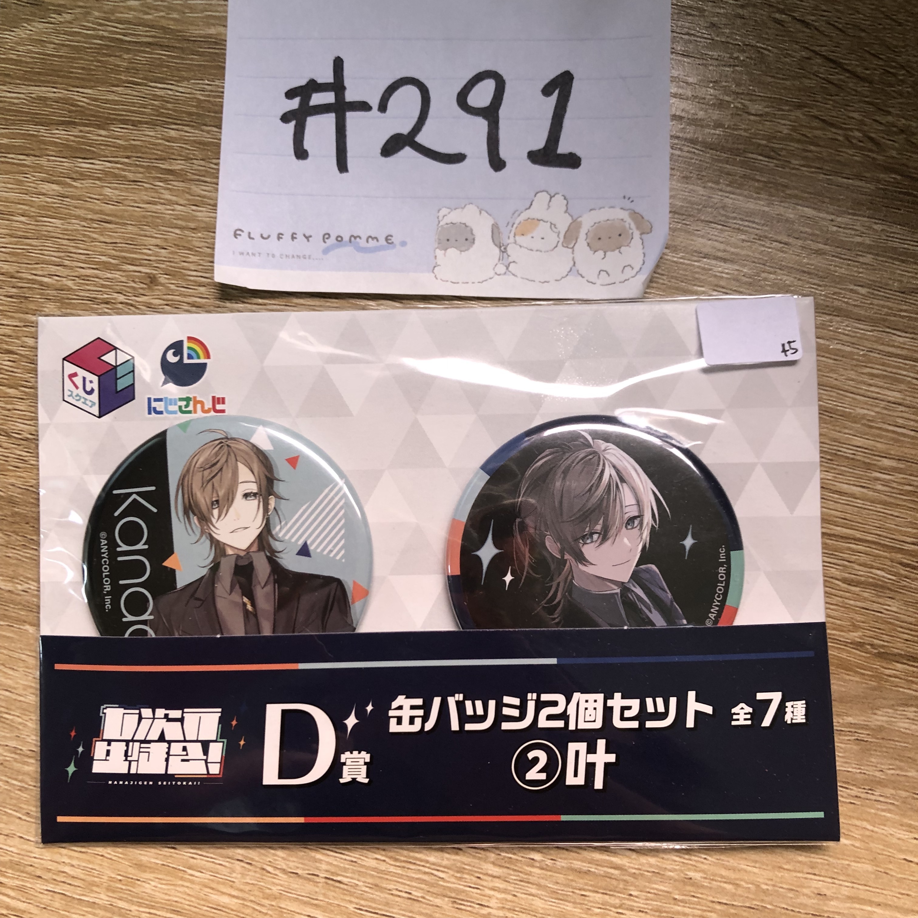 彩虹社  叶  襟章 SET#291