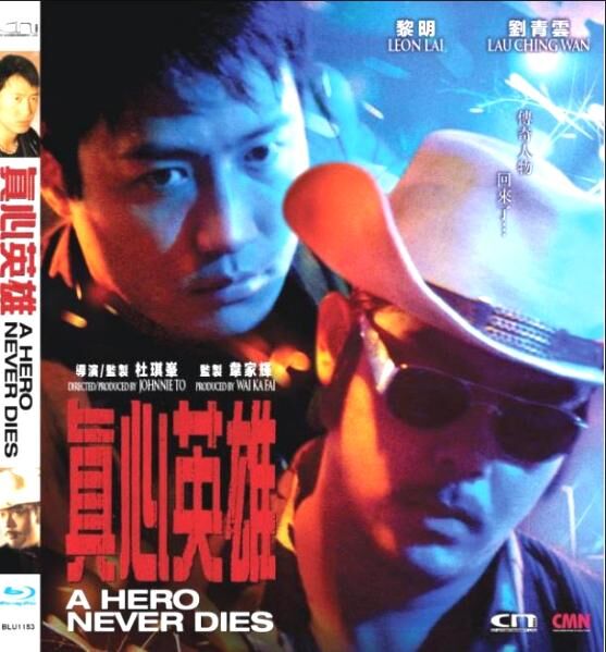 Hero Never Dies (Blu-ray) (1998) Region Free