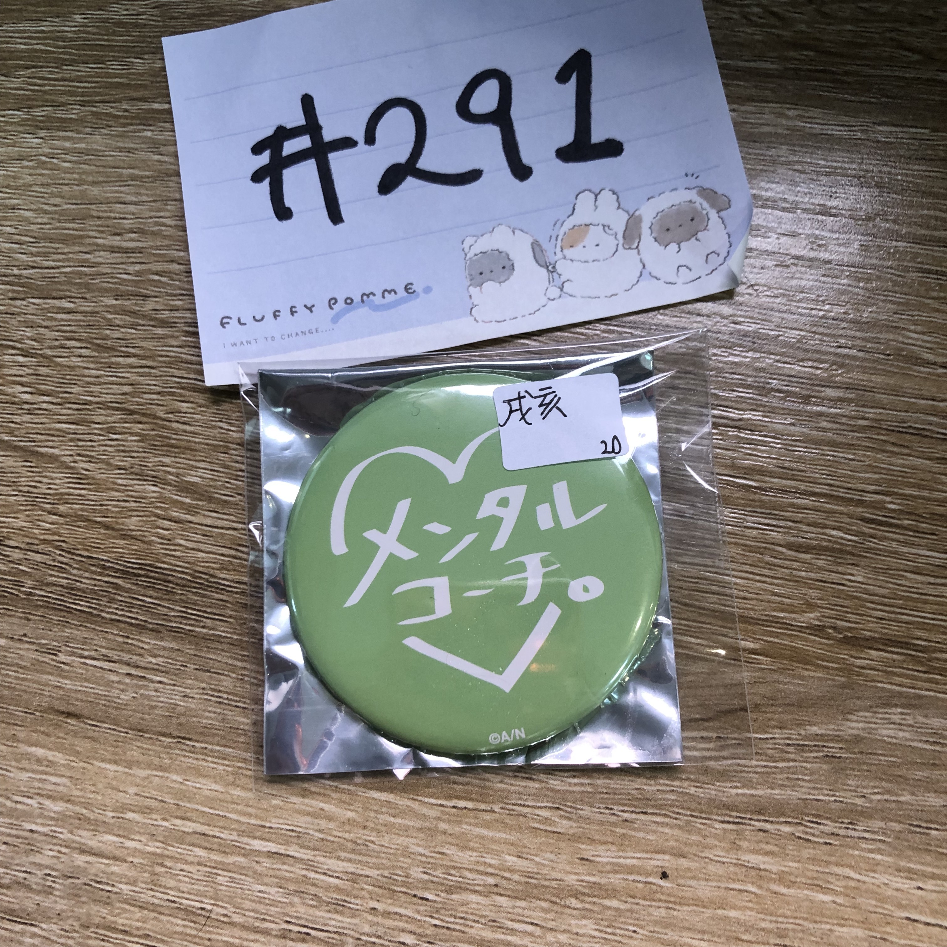 彩虹社  戌亥 襟章#291