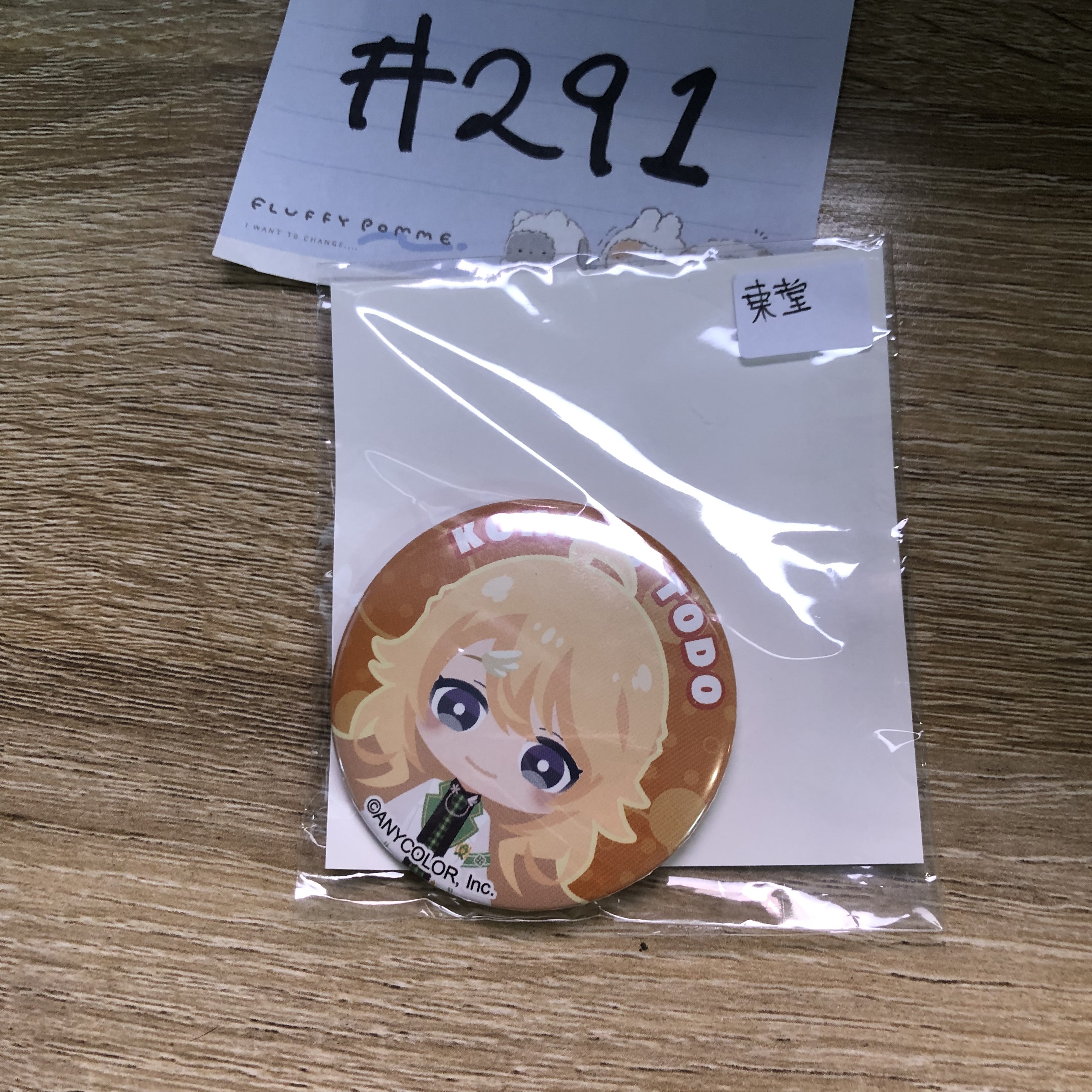 彩虹社   東堂 襟章#291