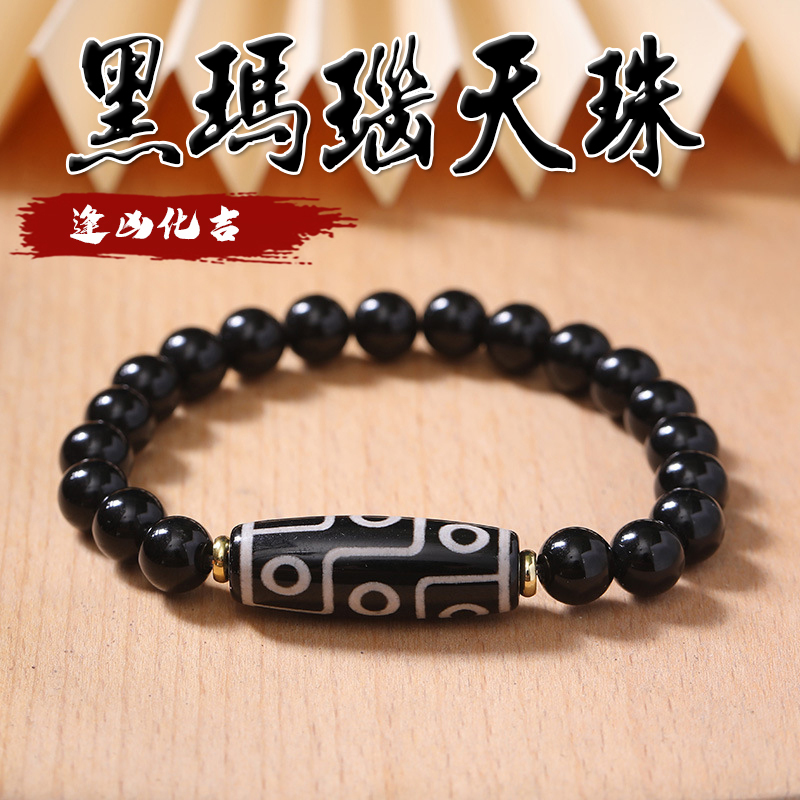 《擋煞轉運》天然黑瑪瑙九眼天珠手串手鍊
