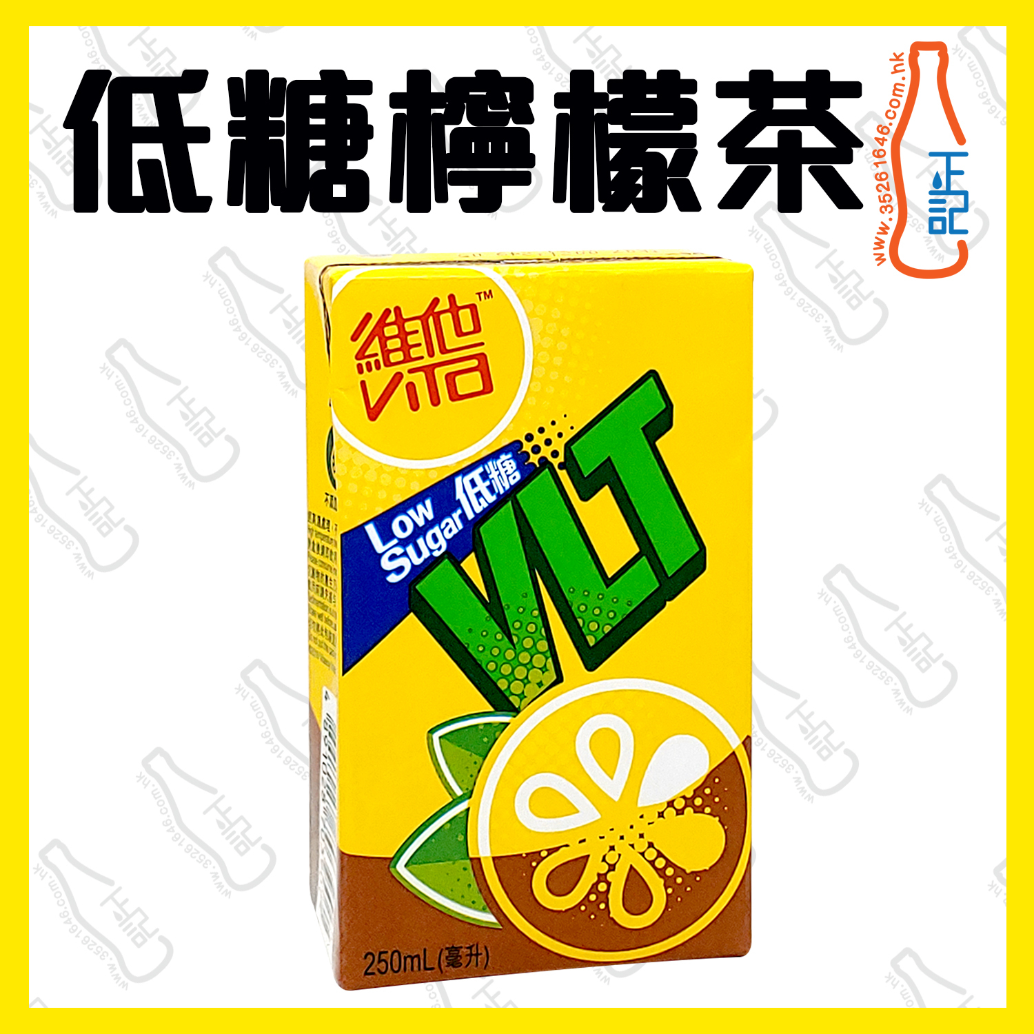 低糖)維他檸檬茶250ml x 24包