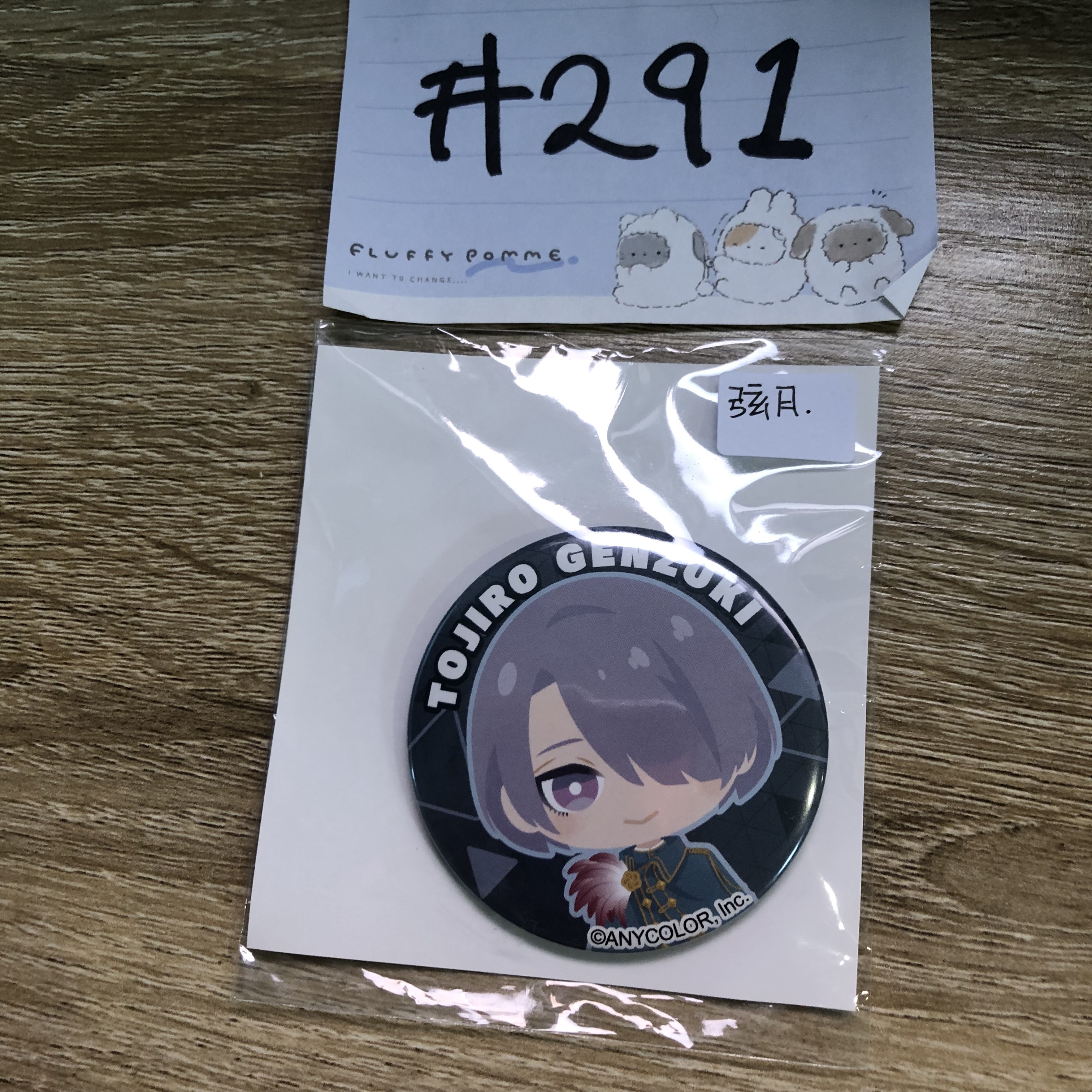 彩虹社 弦月 襟章#291