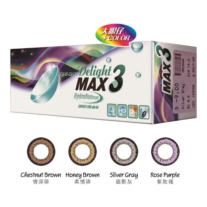 Delight 1 Day MAX 3 亮麗系列 ｜日拋彩妝隱形眼鏡｜每盒30片
