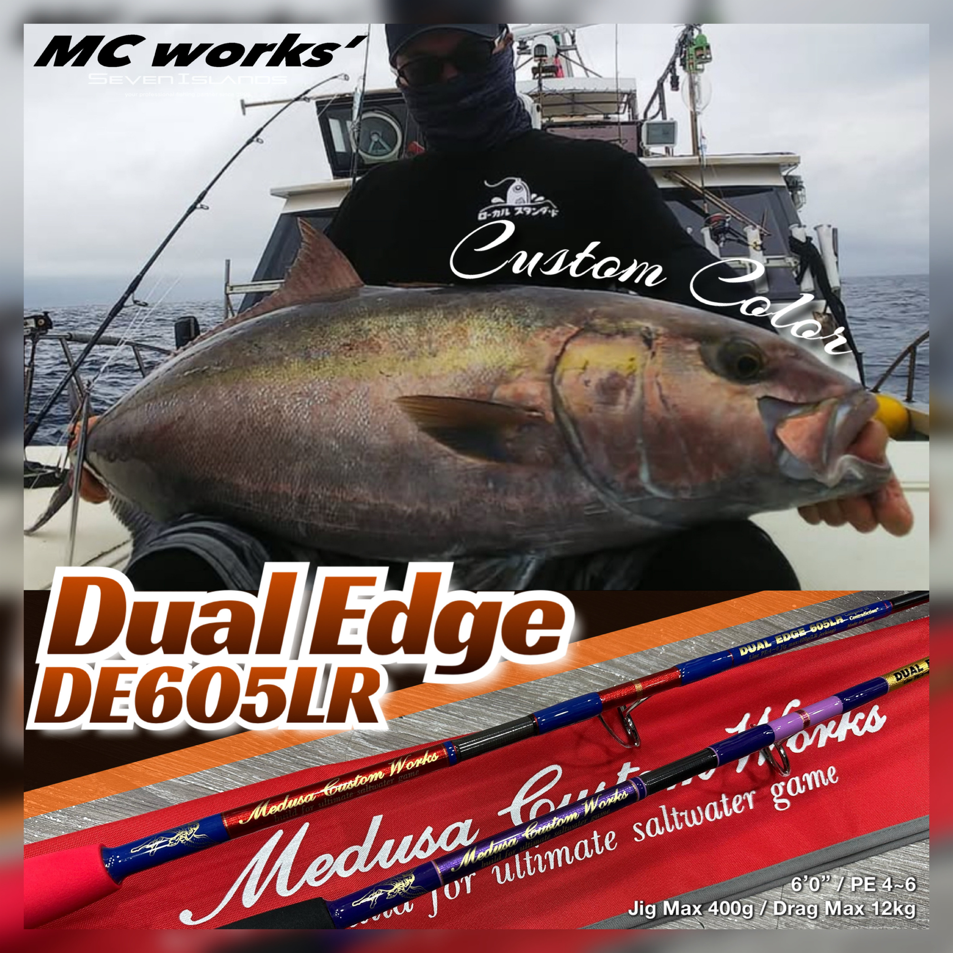 MCワークス DUAL EDGE 605LR 未使用 MC WORKS' Dual Edge DE605LR Jigging Rod