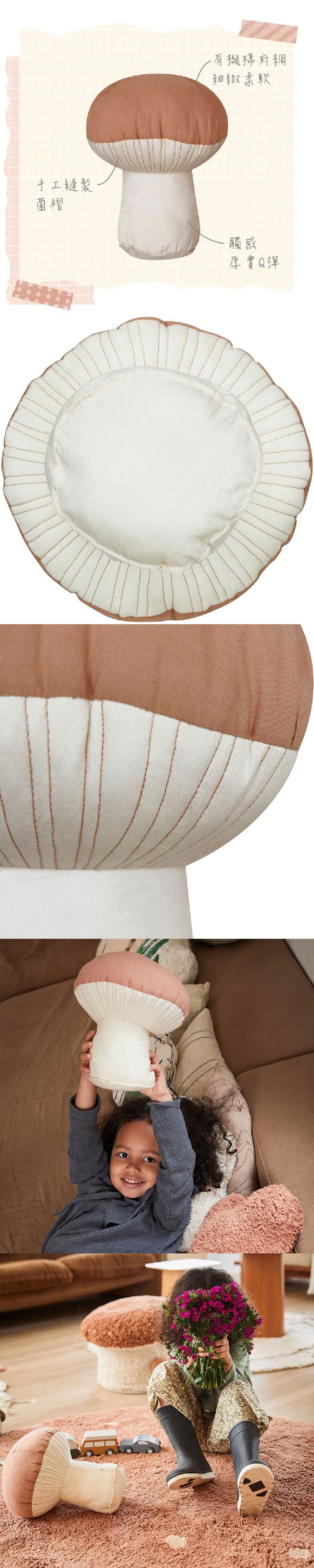 Lorena Canals蘑菇小枕頭，有機棉府綢，細緻柔軟，手工刺繡縫製菌褶，觸感厚實Q彈。