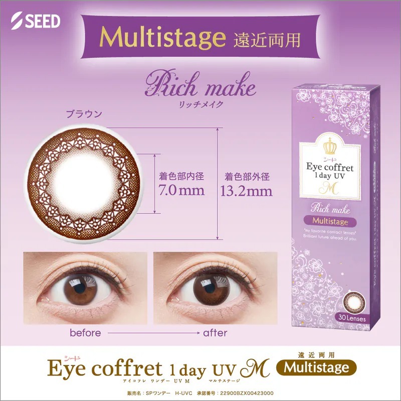 [老花漸進] SEED Eye Coffret 1 Day UV M Multistage Rich Make｜老花漸進日拋彩妝隱形眼鏡｜每盒30片