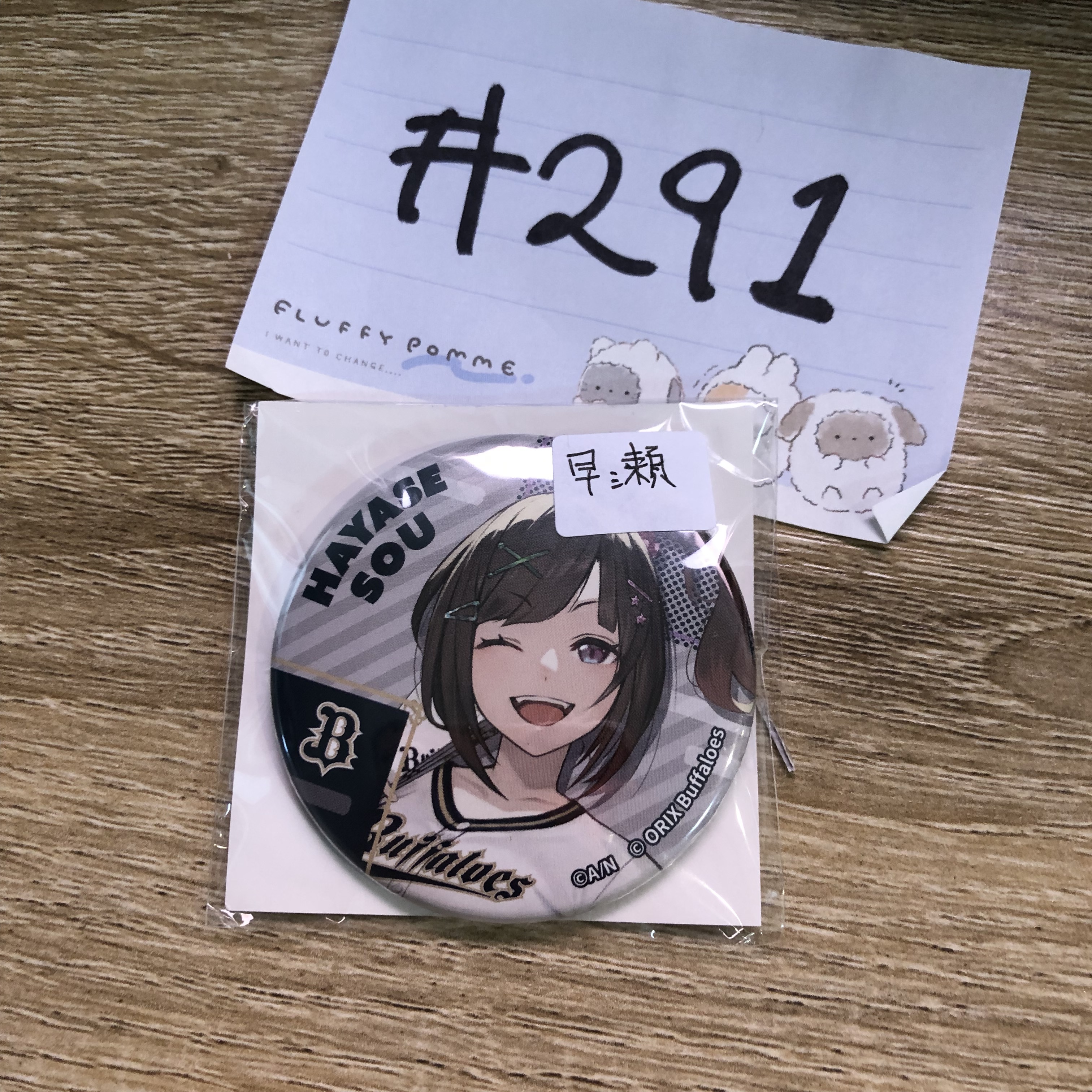 彩虹社  早瀨 襟章#291