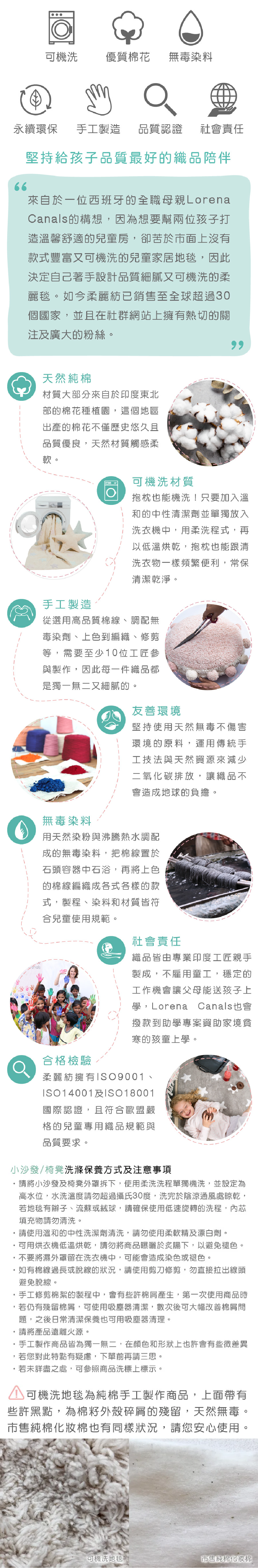 Lorena Canals柏柏爾羊毛靠墊，營造舒適空間，天然純棉品質細膩可機洗的手工製造柔麗紡