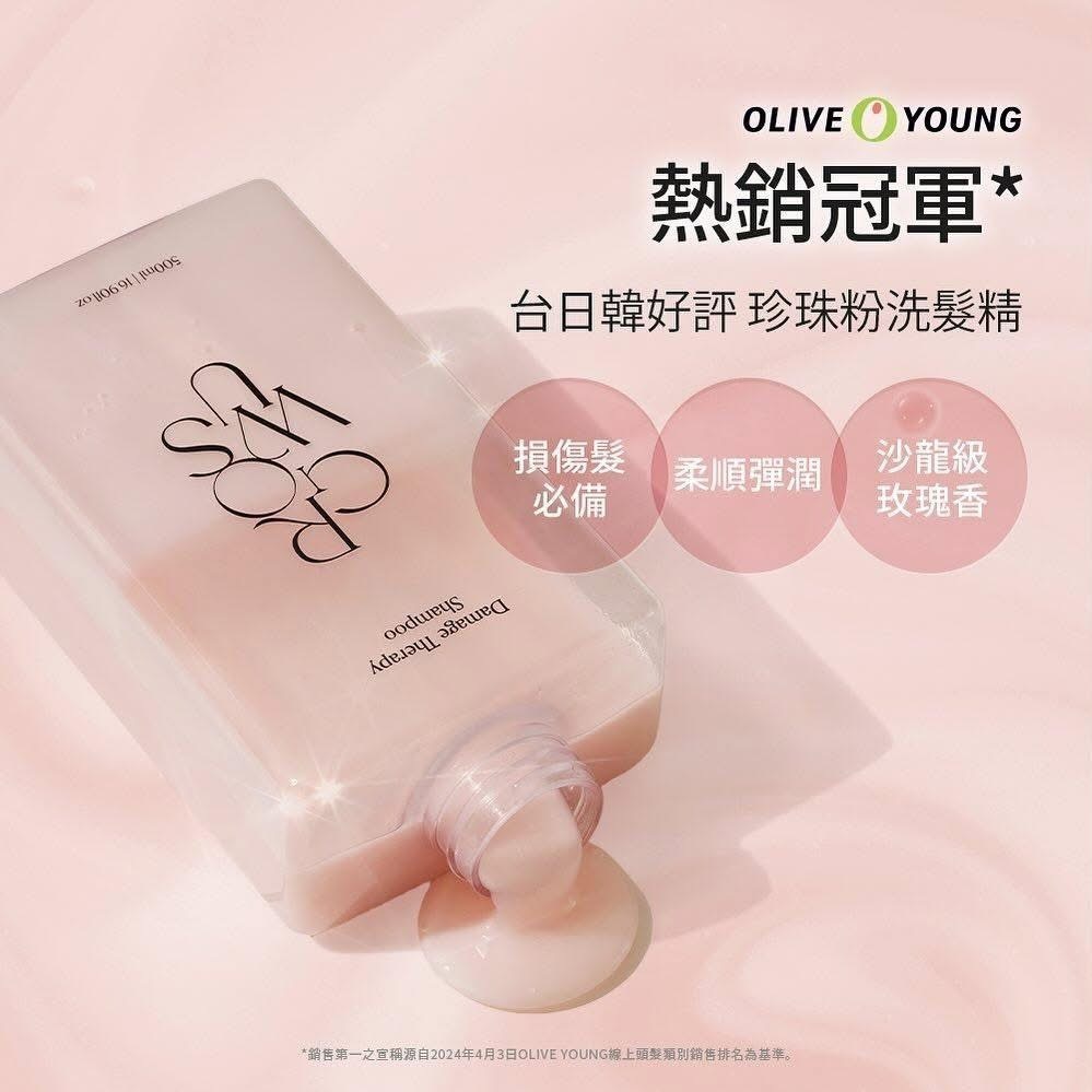 GROWUS 珍珠修護洗髮露500ml*任選2件$128/件