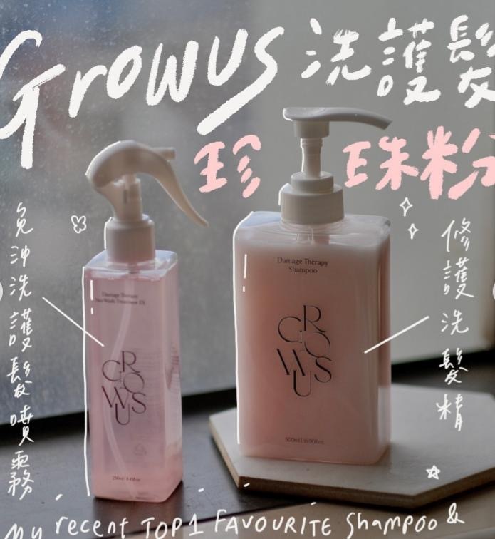 [3秒護髮] GROWUS 免沖洗護髮噴霧EX 250ml*任選2件起$128/件