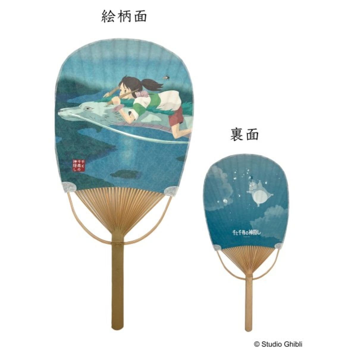 竹柄小團扇 神隱少女 坐在白龍上