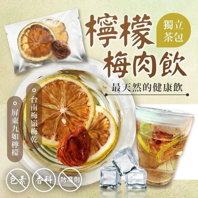 台灣在地小農特選水果茶包