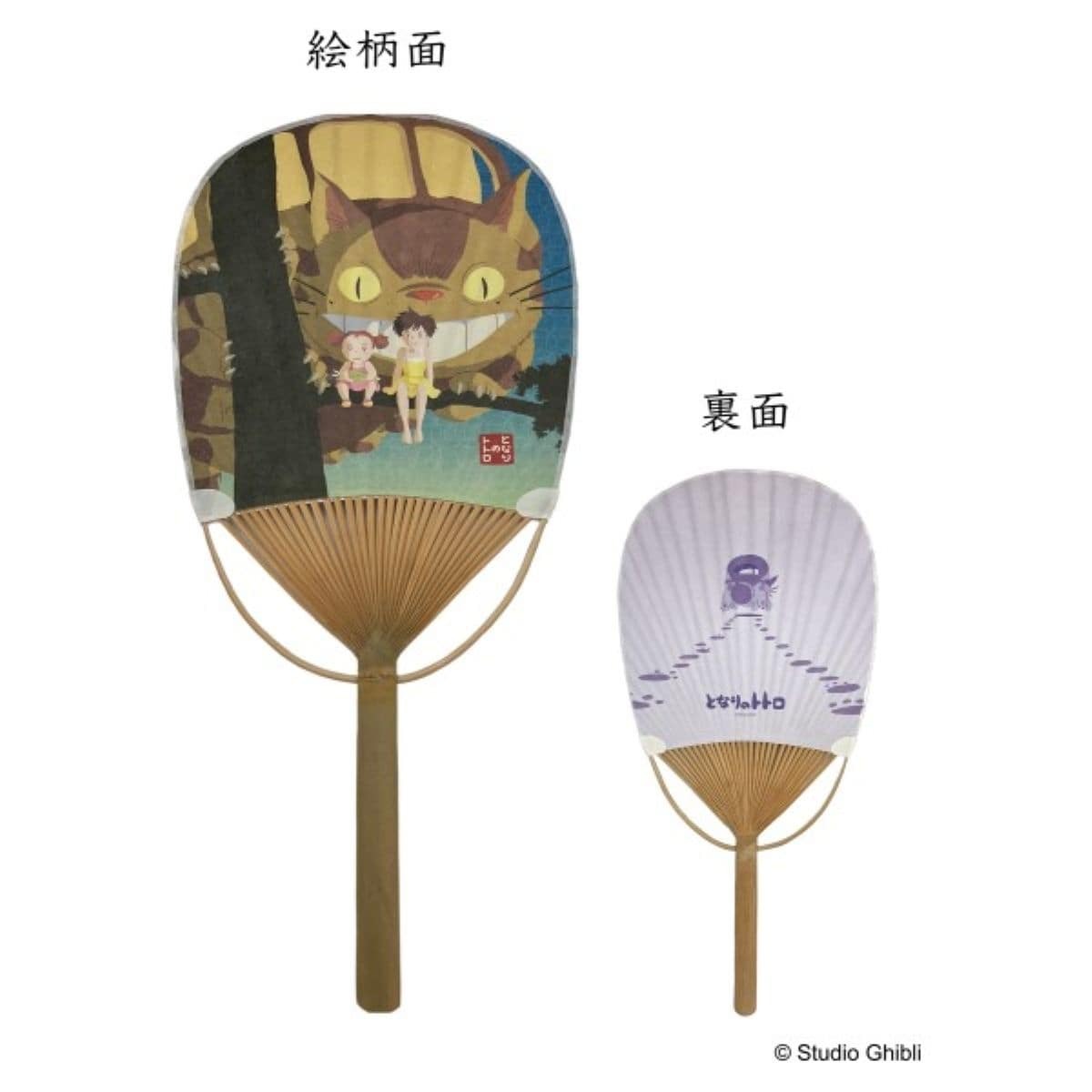 竹柄小團扇 龍貓 貓巴士和皋月和小梅