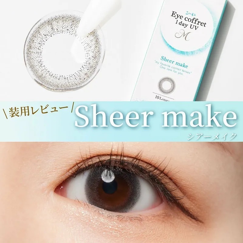 SEED Eye Coffret 1 Day UV M Sheer Make｜日拋彩妝隱形眼鏡｜每盒30片