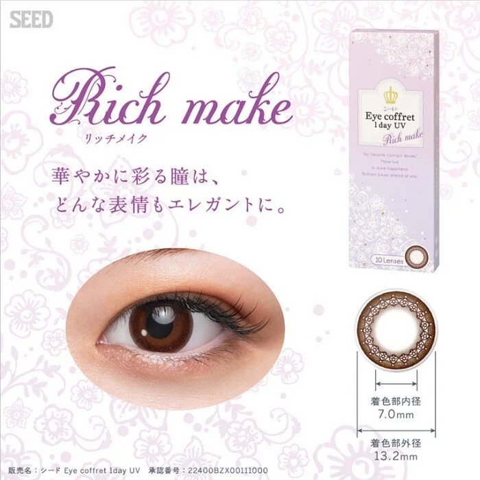 SEED Eye Coffret 1 Day UV M Rich Make｜日拋彩妝隱形眼鏡｜每盒30片