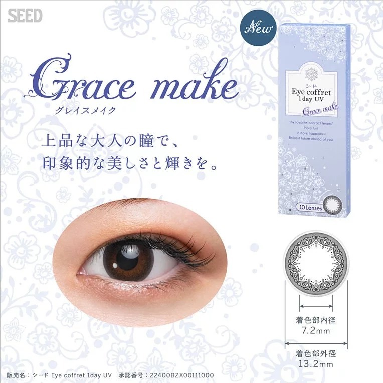 SEED Eye Coffret 1 Day UV M Grace Make｜日拋彩妝隱形眼鏡｜每盒30片